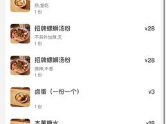-粉家柳州螺蛳粉(杨宅路店)