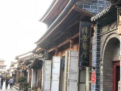 -巍山古城-拱辰楼