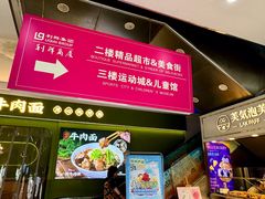 -利群商厦(台东店)