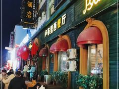 门面-卢布里西餐厅(总店)