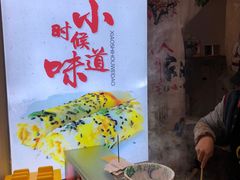 -卞姐蛋饼(陕西南路店)
