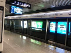 -永平路(地铁站)