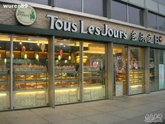门面-星巴克臻选(北京富力家园店)