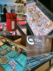 -中国黄金(北京旗舰店)