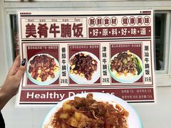 -美肴冰品·汉堡·牛腩饭(总店)