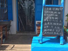 -花乐餐厅(涠洲岛店)