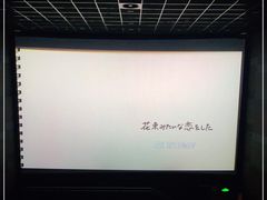 -中影国际影城(东方新天地CINITY店)