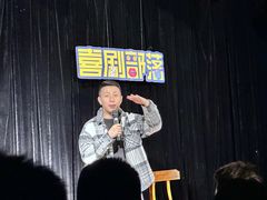 -喜剧部落脱口秀(三里屯店)