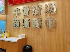 -陳香貴·兰州牛肉面(上海长风大悦城店)