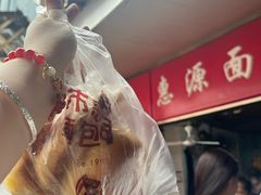 -惠源面包店(开禾路店)