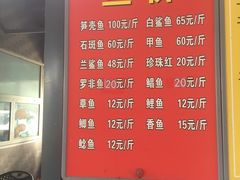 -特种渔场