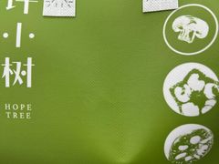 -许小树(国贸商城店)