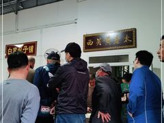 -老西关黄老太牛肉烧饼