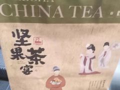 -LELECHA乐乐茶(上海五角场万达广场店)