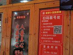 -笨罗卜浏阳菜馆(富家湾小区店)