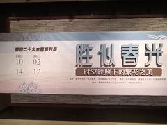 -温州博物馆