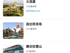 -青岛方特梦幻王国