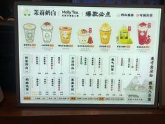 -茉莉奶白