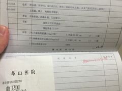 账单-小本家韩式烤肉(紫藤路店)