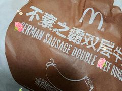 不素之霸双层牛堡套餐-麦当劳(东直门外大街店)