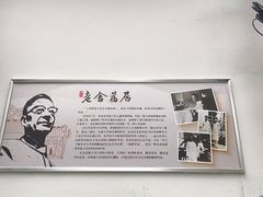 -老舍旧居