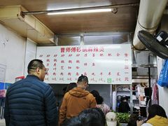 -曹宝林砂锅麻辣烫(星光路店)