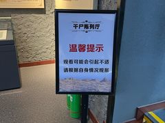 -巴音郭楞蒙古自治州博物馆
