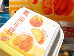 -墨茉点心局(梅溪湖新天地一店)