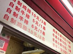 -辽B·小串(总店)