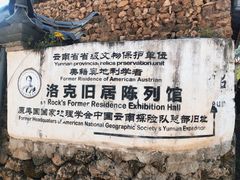 -玉湖村