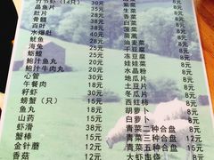 菜单-元盛居(生态大街店)