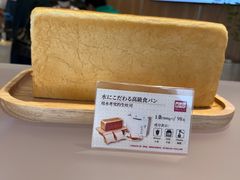 -银座仁志川·生吐司专门店(香港广场店)