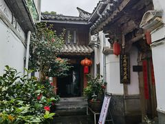 -龙姐私房菜(和顺古镇店)