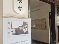 -黄埔军校旧址纪念馆