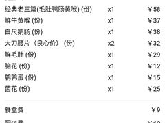 -白乐天毛肚火锅馆(南滨路店)