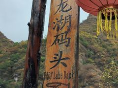 -双龙峡