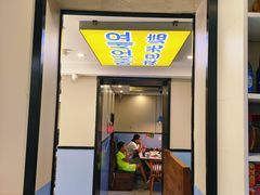 -长顺参鸡汤店(西塔总店)