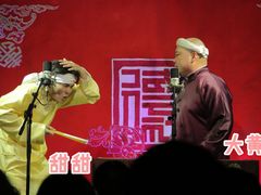 -德云社(三里屯店)