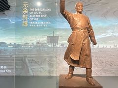 -鸿山遗址博物馆