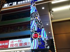 门面-八一路好吃街(雨田商务大厦店)