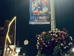 -金森红砖仓库
