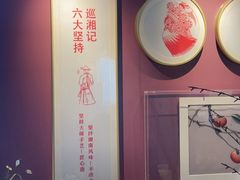 -巡湘记·乡野湖南菜(周浦万达店)
