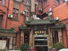 -梅龙镇酒家(南京西路总店)