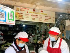 -沈记青团