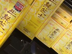 -好利来(道前街店)