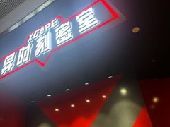 -Xcape异时刻密室逃脱魔法互动(瑞虹天地太阳宫店)