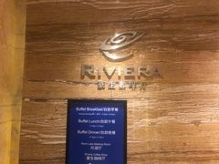 -宁波阳光豪生大酒店·豪生咖啡厅