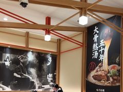 -味千拉面(又一城店)