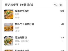 -颓记茶餐厅(美景总店)