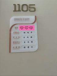 -妍悦月子中心(武汉天地店)